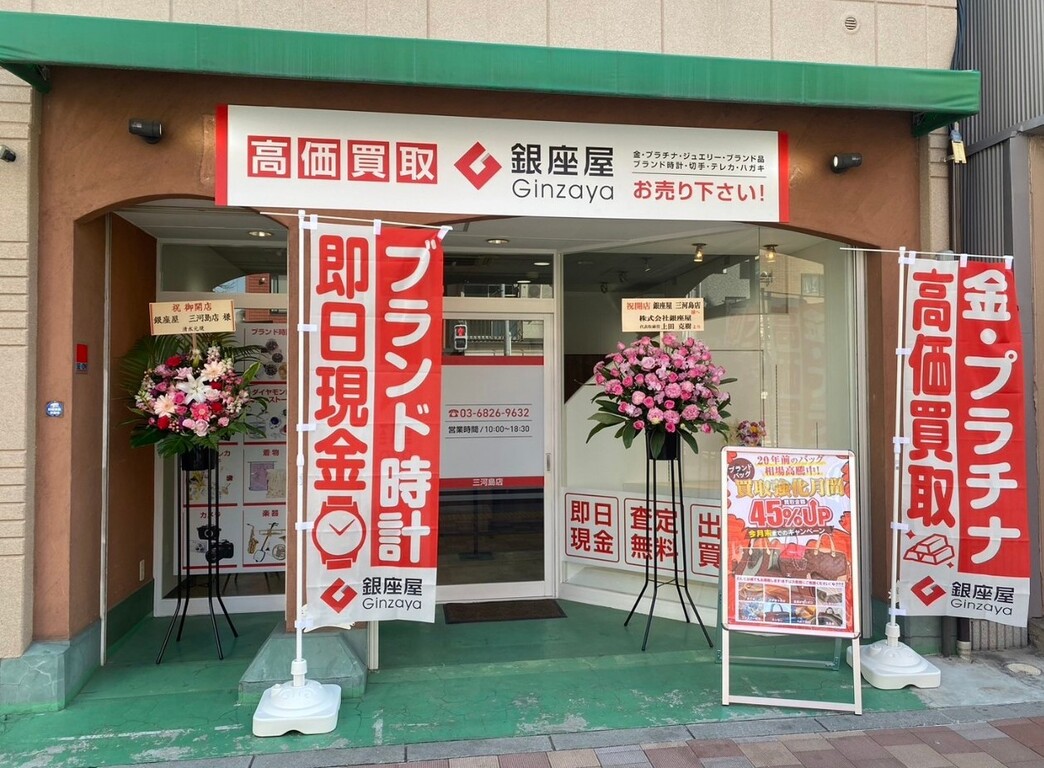 三河島店の外観