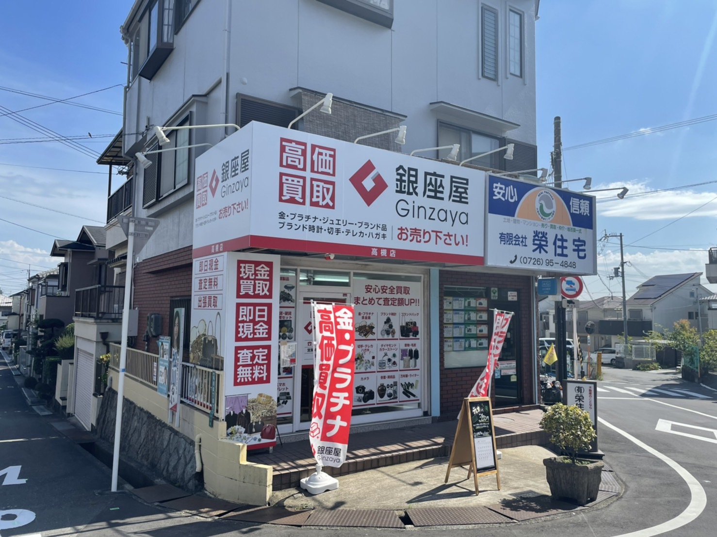 高槻店 9の外観