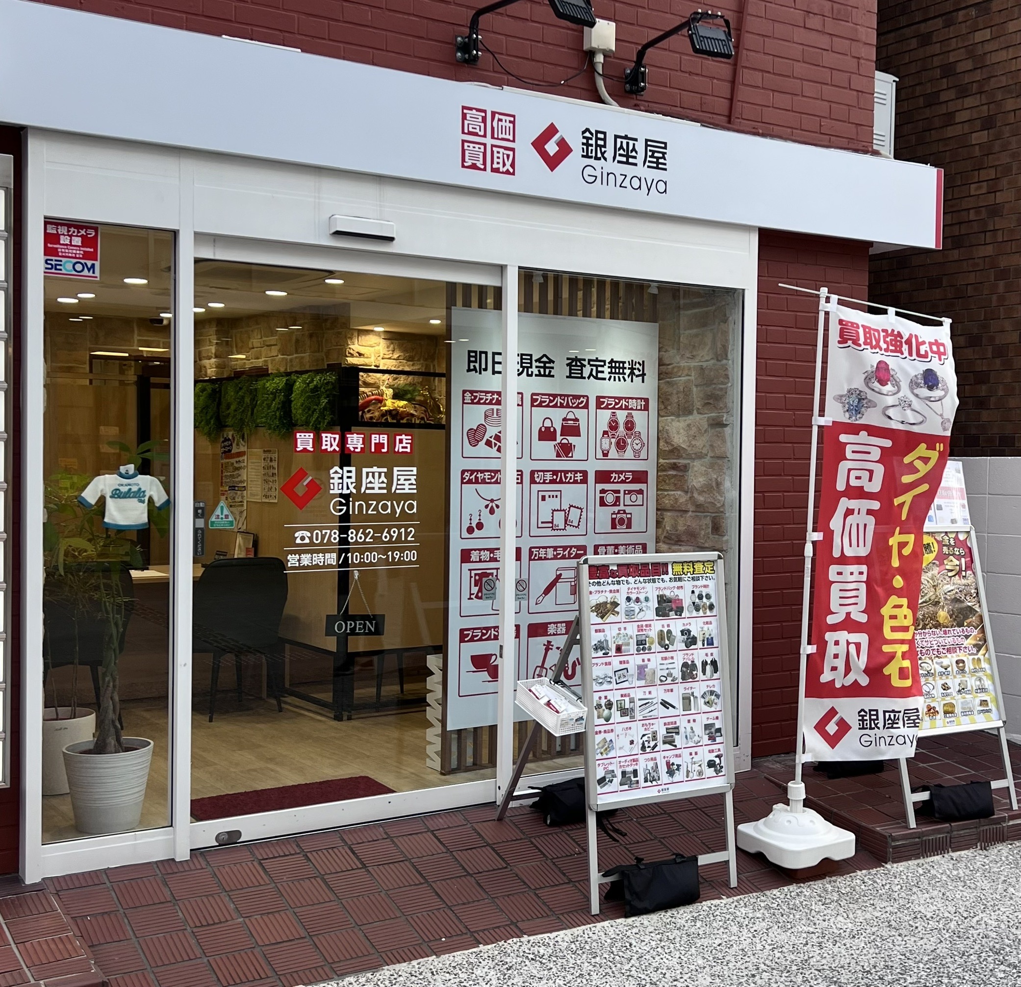 神戸岡本店の外観