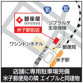 米子駅前店