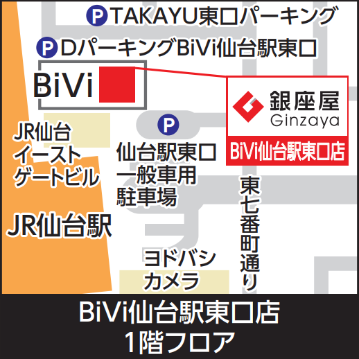 BiVi仙台駅東口店