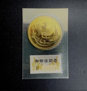 10万園金貨
金貨買取
金相場
買取専門店
高価買取
尼崎
立花
塚口
武庫之荘
