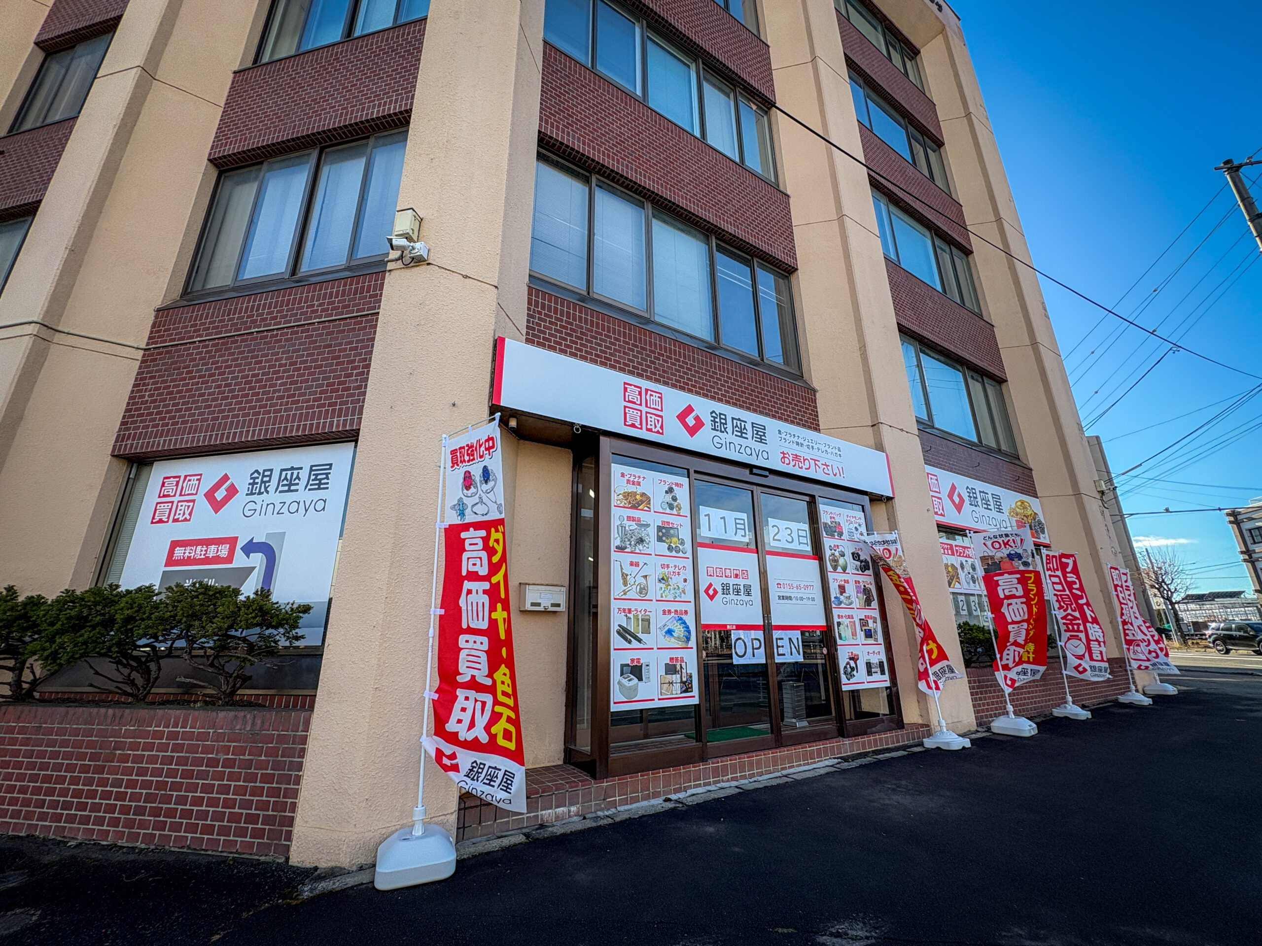 帯広店の外観