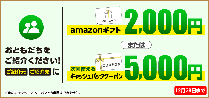 査定無料