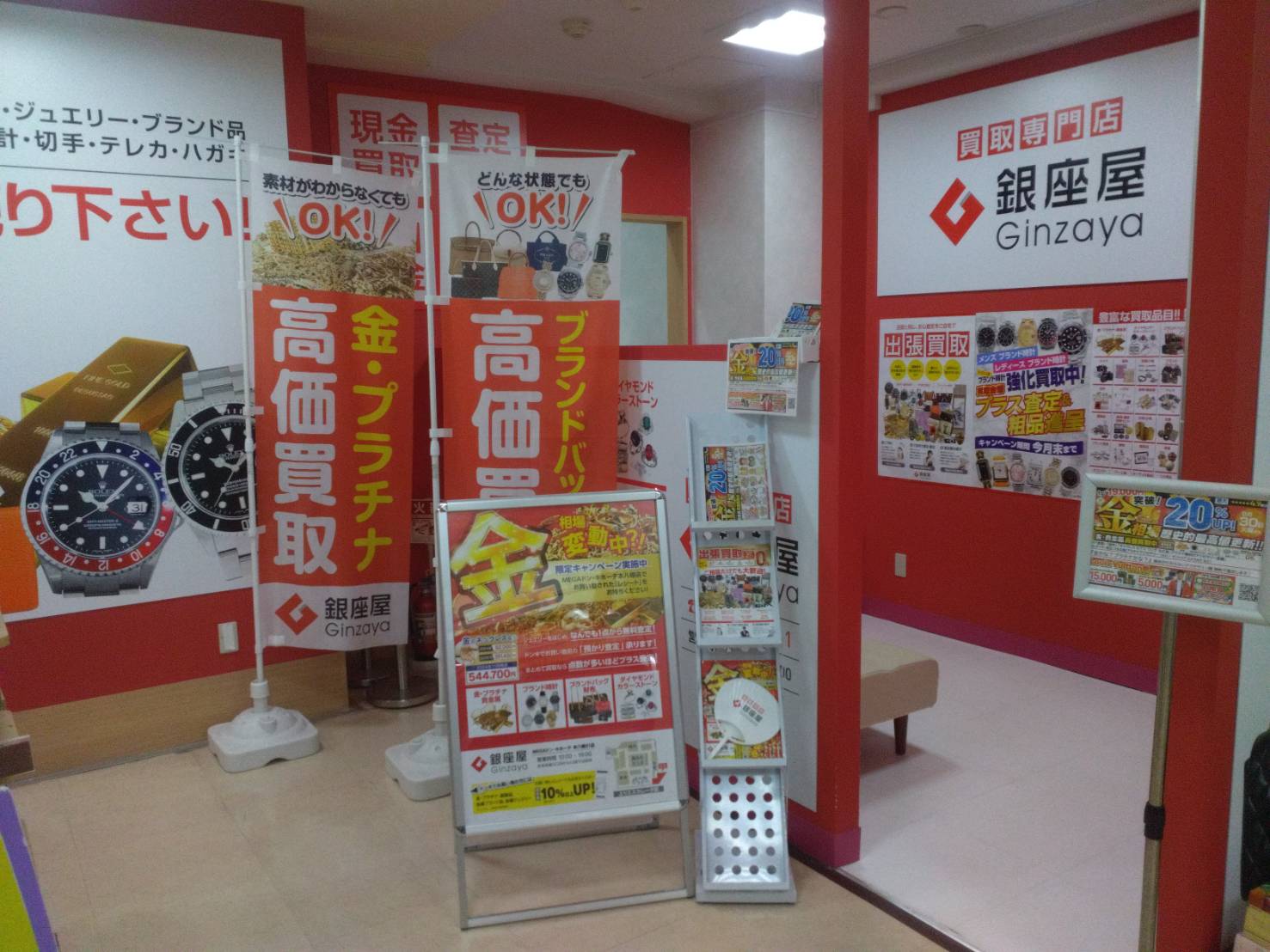 MEGAドン・キホの外観
