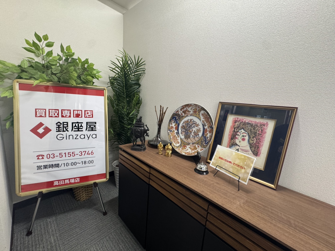 高田馬場店の写真(東京都新宿区)