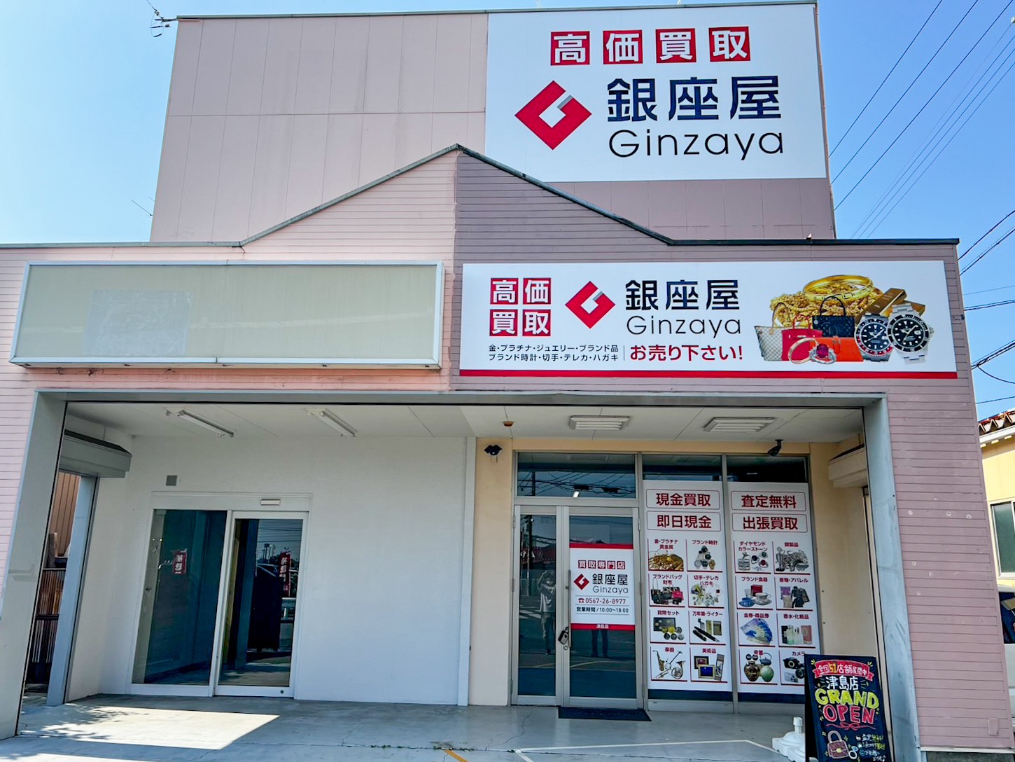 津島店（旧名西店）の外観