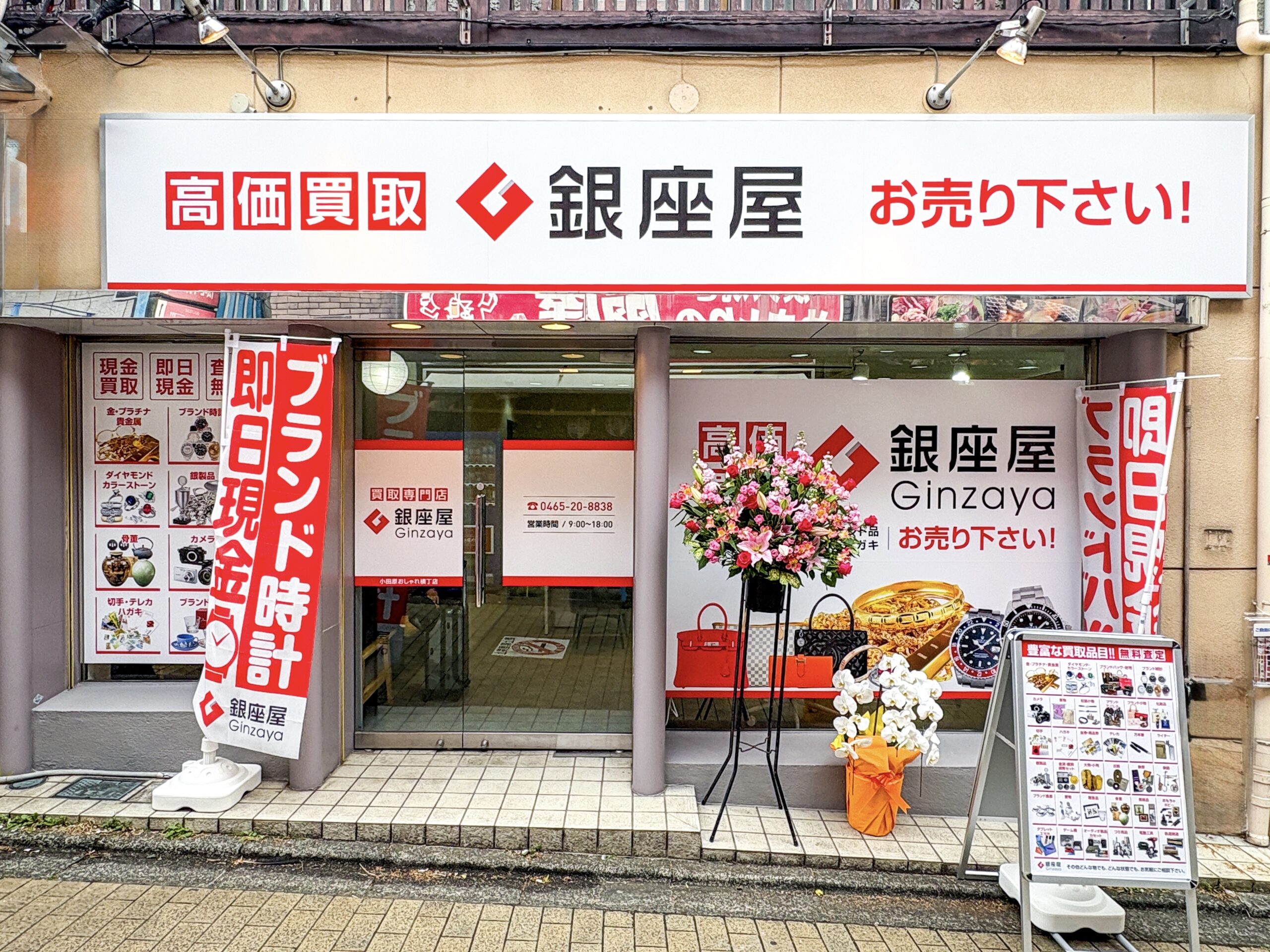 小田原おしゃれ横丁店の外観