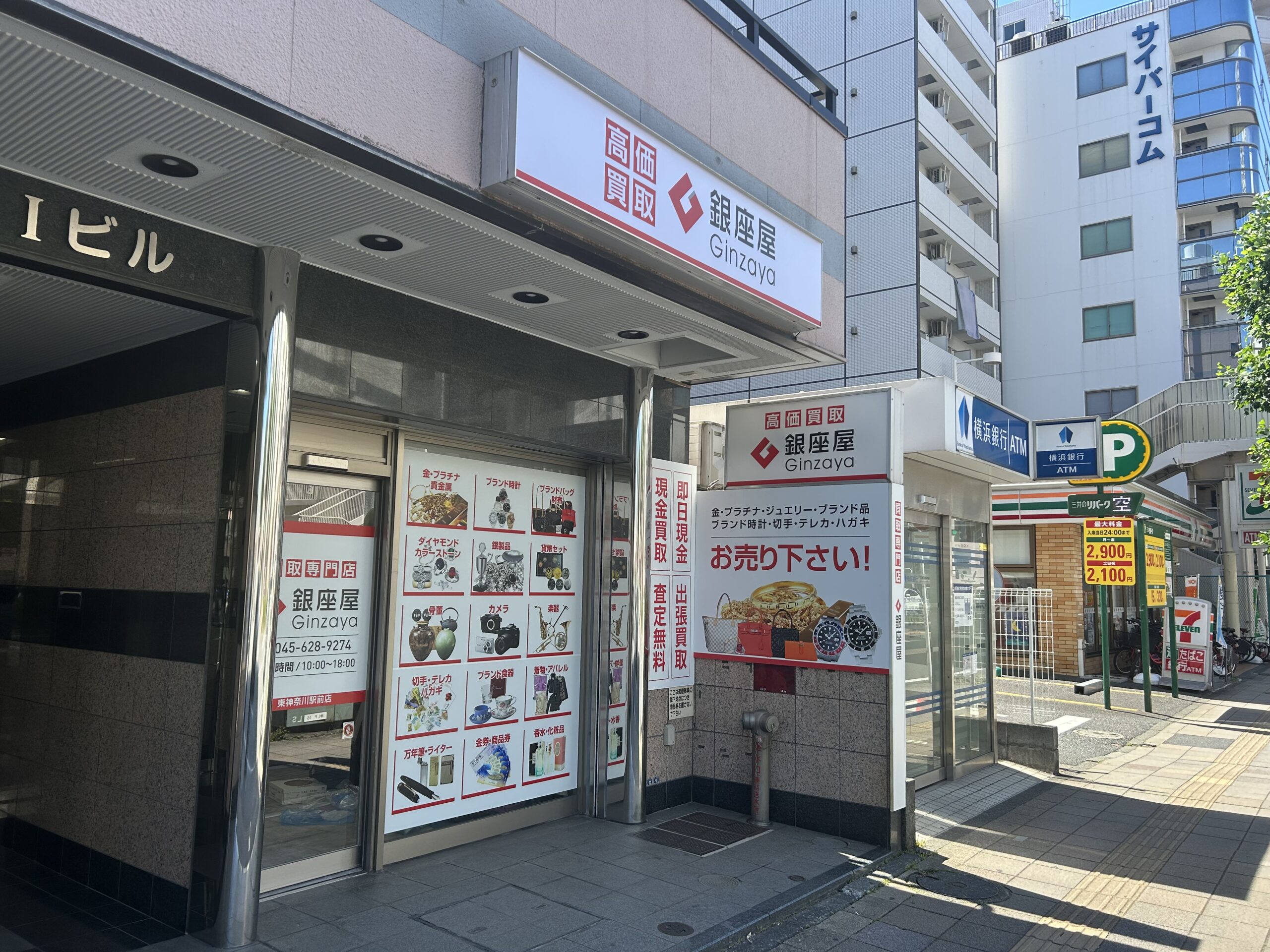 東神奈川駅前店の写真(神奈川県横浜市神奈川区)