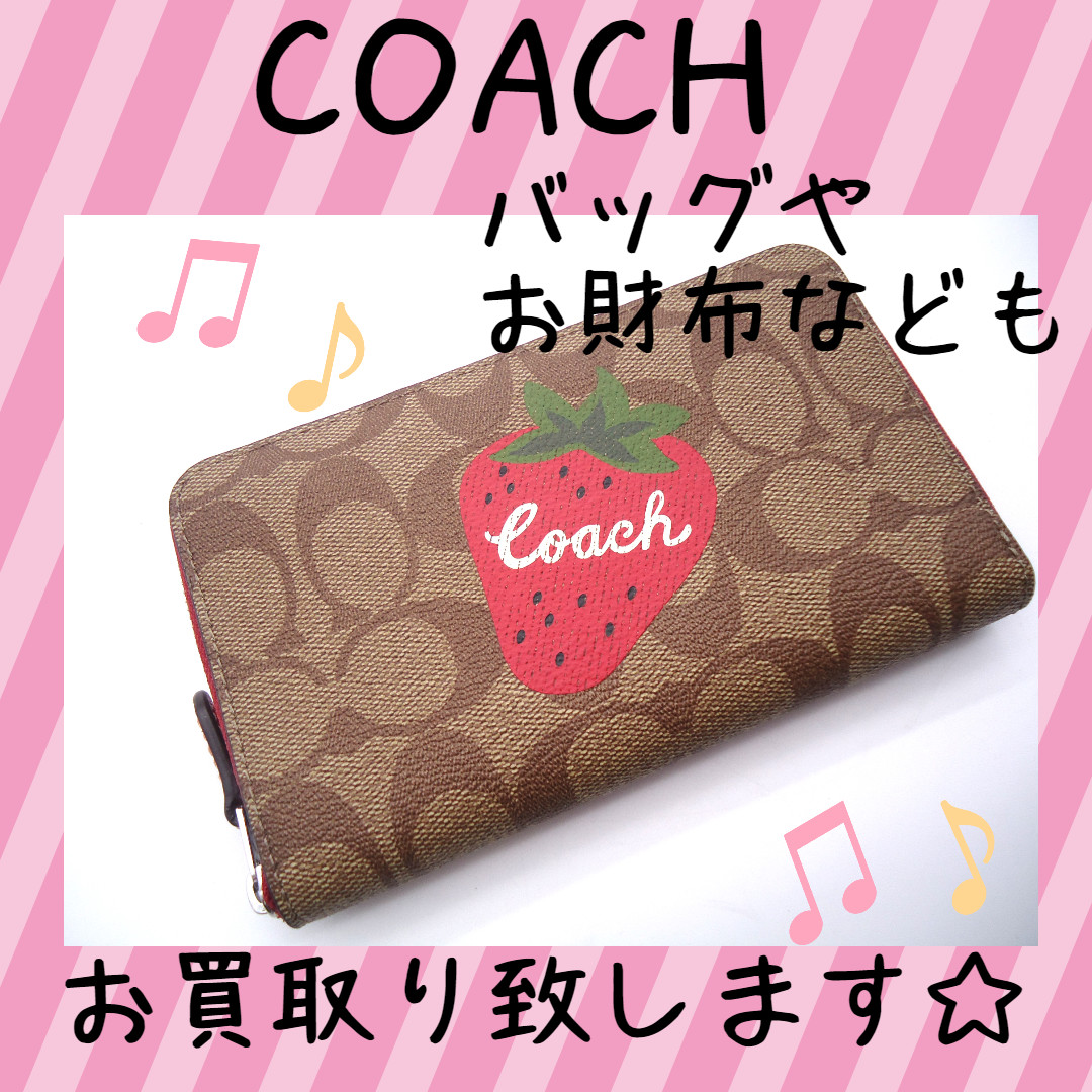 ブランド COACH コーチ お財布 お買い取り致しました | 銀座屋 青森青葉店